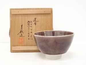 芳樹造　窯変茶碗